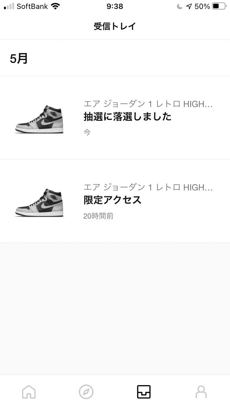ついてない😭