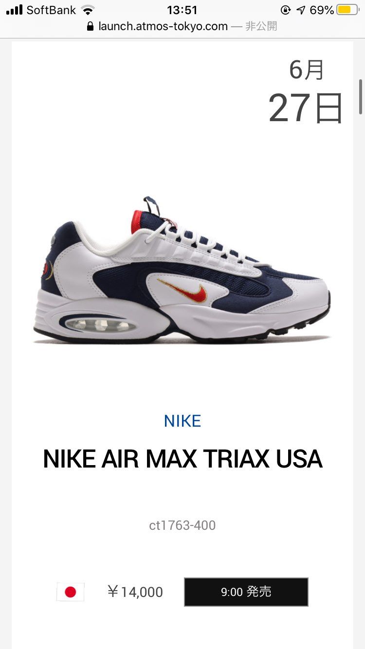 今日これ狙う方どのくらいいますか？