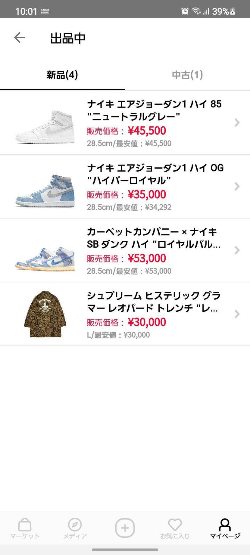 諸々出品しています
ご検討よろしくお願いします