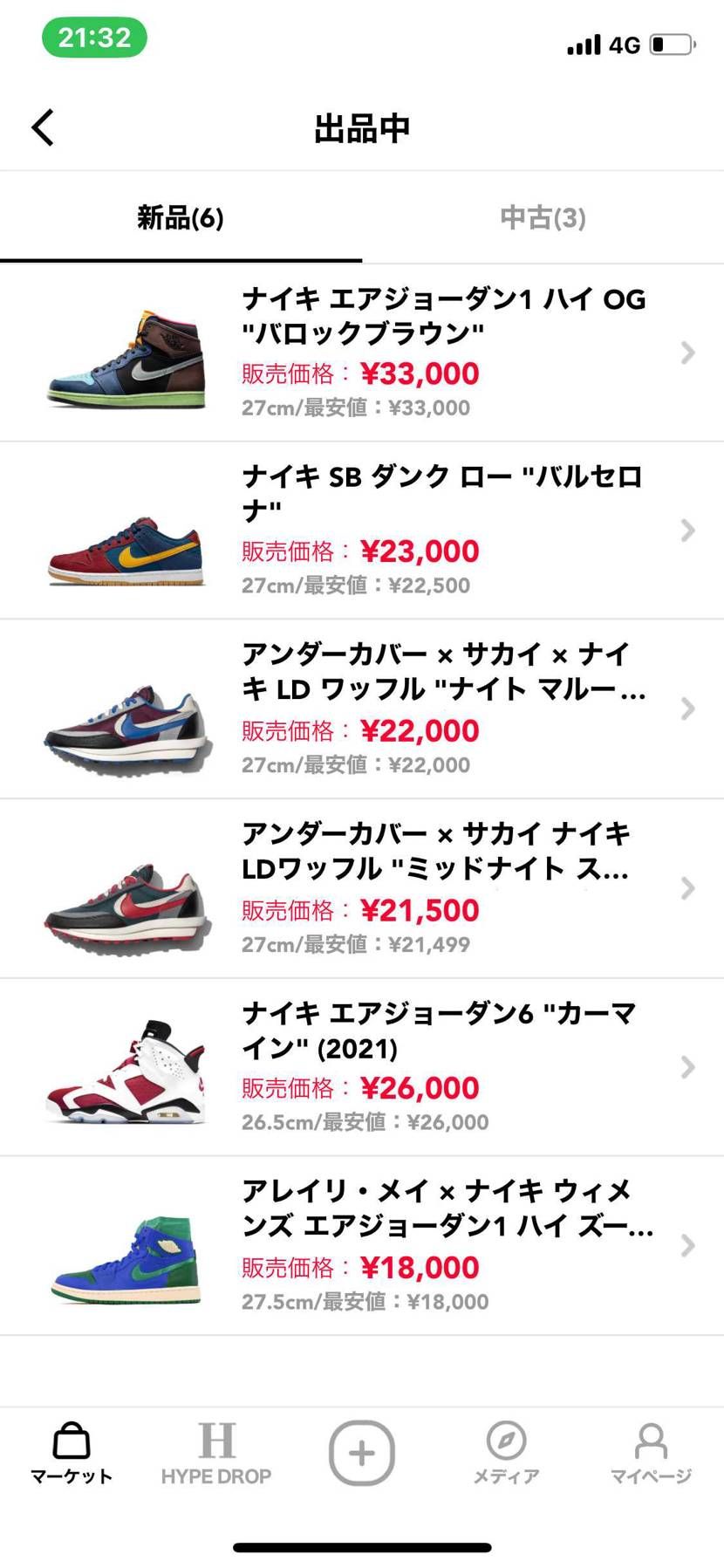 よろしくお願いします🙏