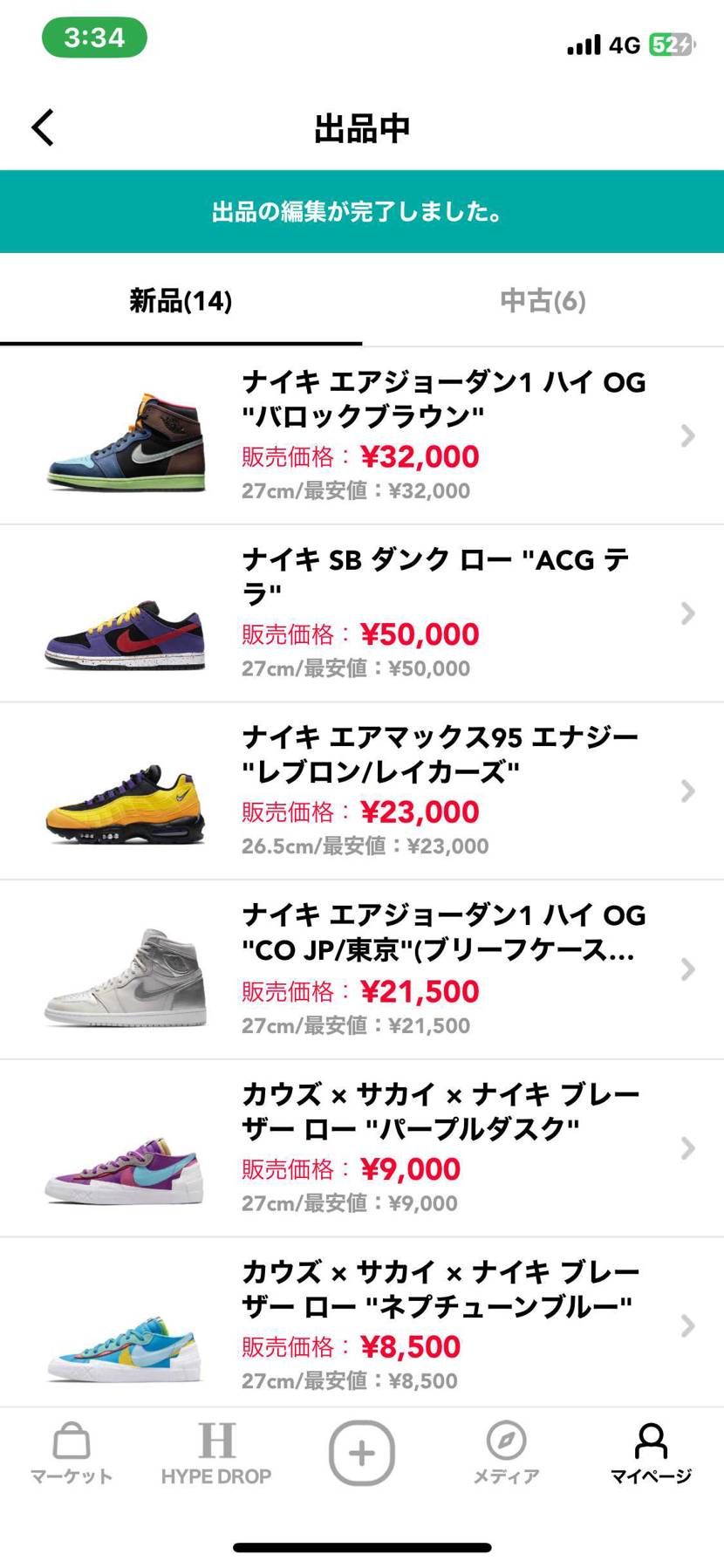 最安値です。よろしくお願いします🙇‍♀️🙇‍♀️🙇‍♀️