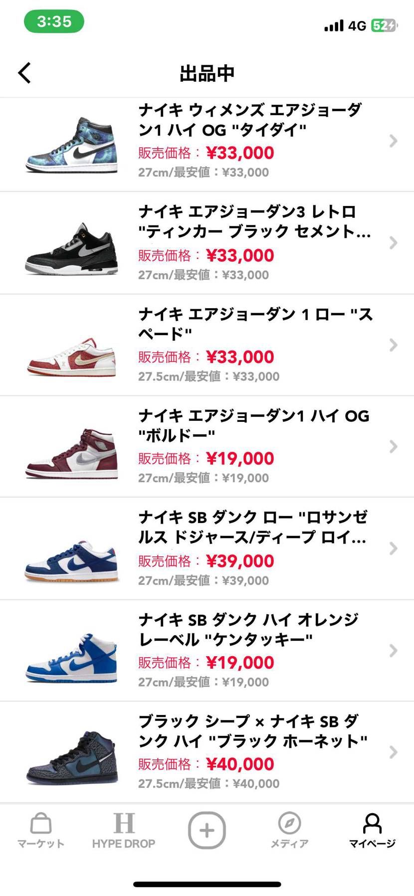 最安値です。よろしくお願いします🙇‍♀️🙇‍♀️🙇‍♀️