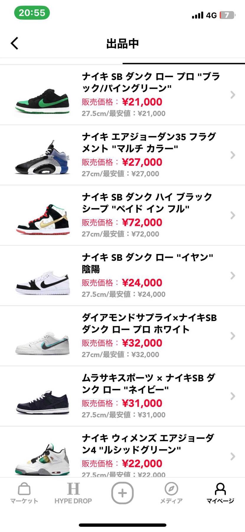 最安値です。よろしくお願いします。