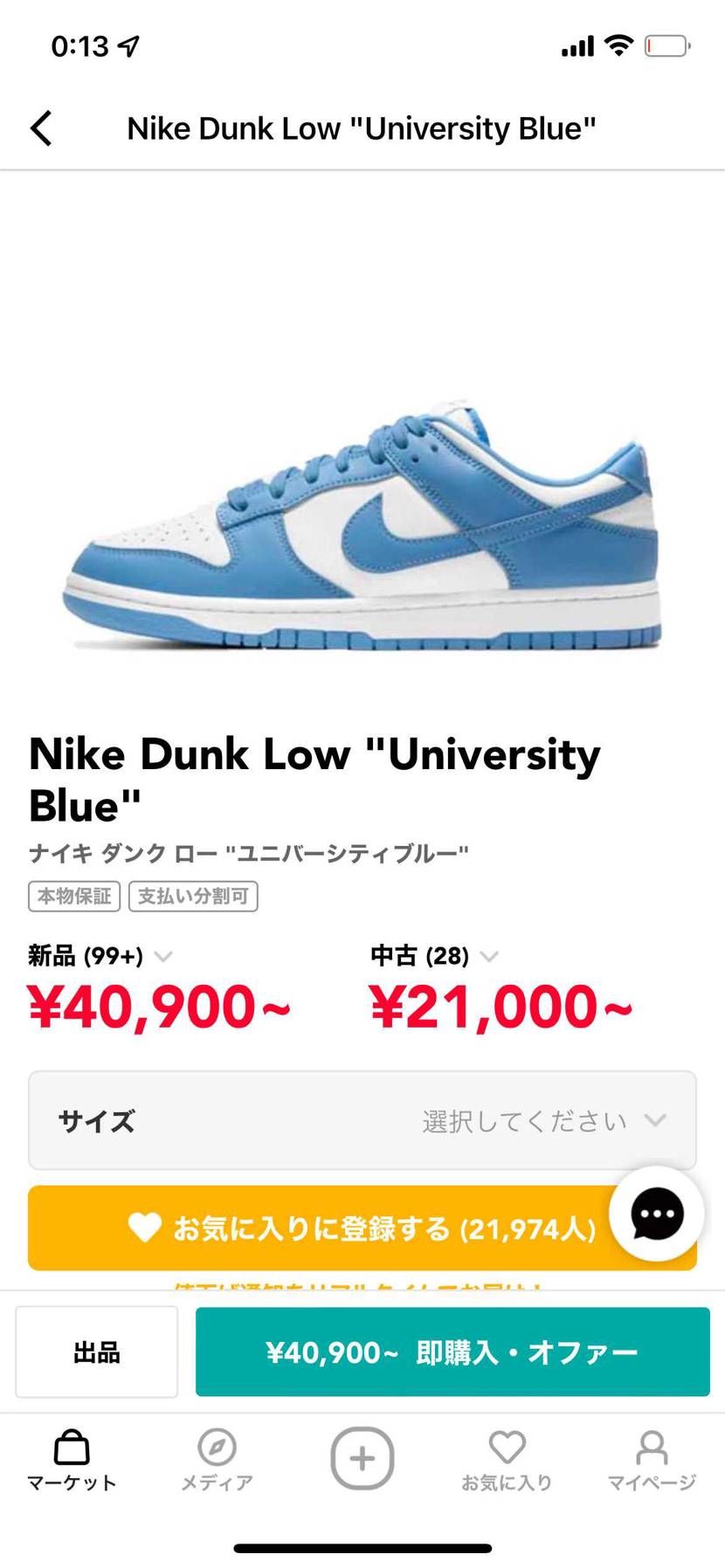 この三つで悩んでるんですけど、どれがいいと思いますか？