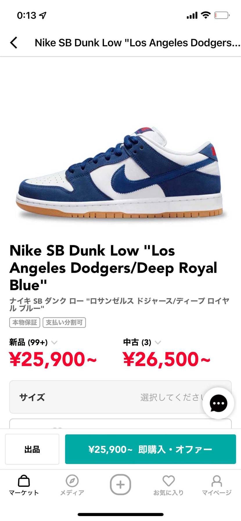 この三つで悩んでるんですけど、どれがいいと思いますか？