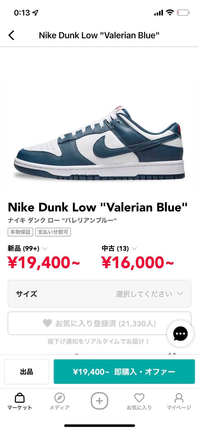 この三つで悩んでるんですけど、どれがいいと思いますか？