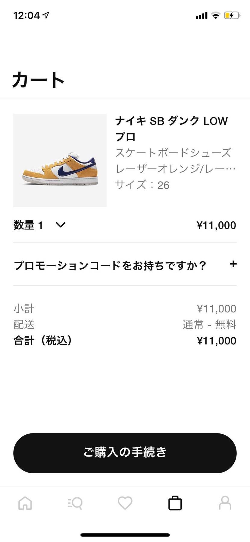 カートまで行ったんだけどエラー出て買えない。これ在庫切れってことですか？