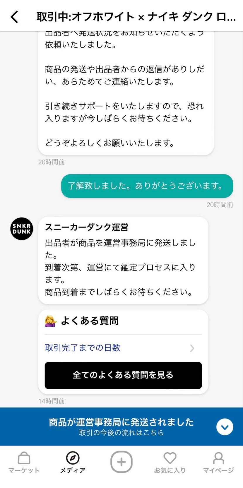 待ち遠しい
