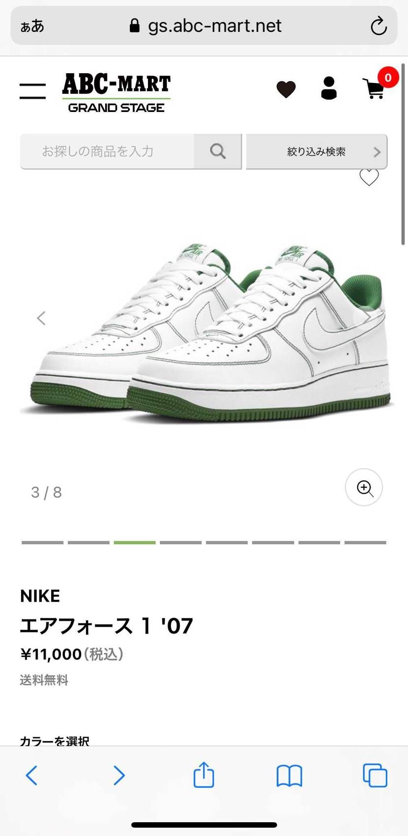 カコイイナ〜🥰

https://gs.abc-mart.net/shop/