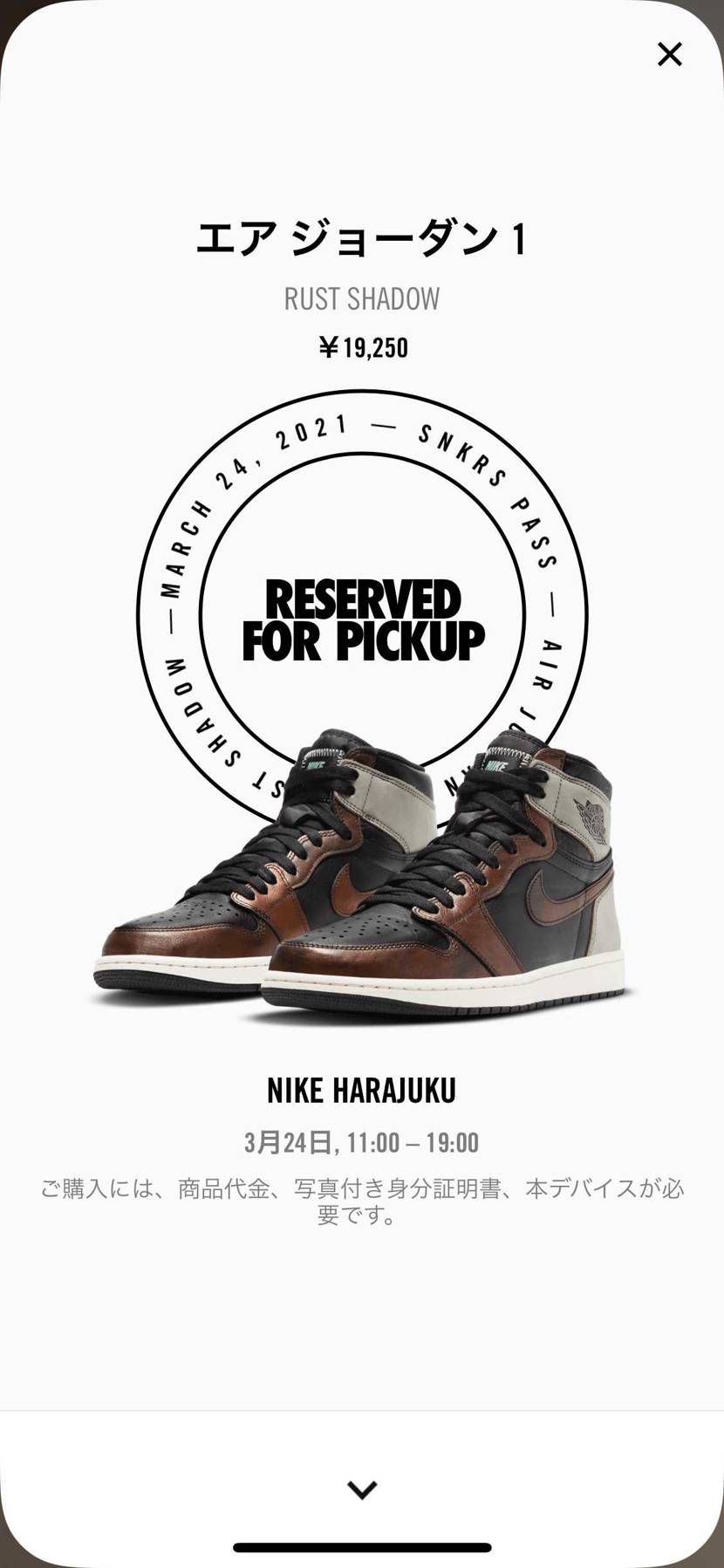 タン部分がな〜☹️
気になるな〜