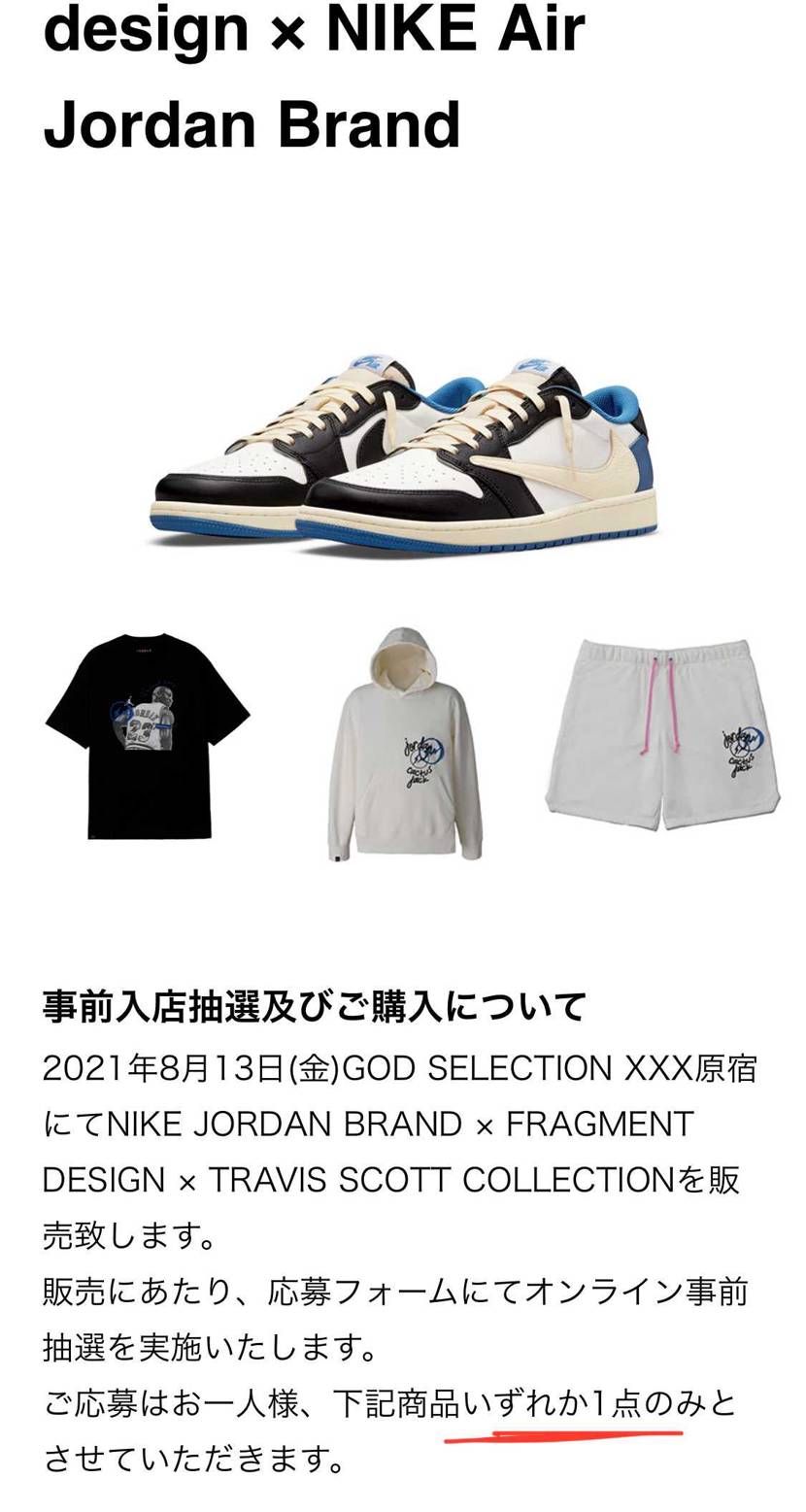 いずれか1点のみか…