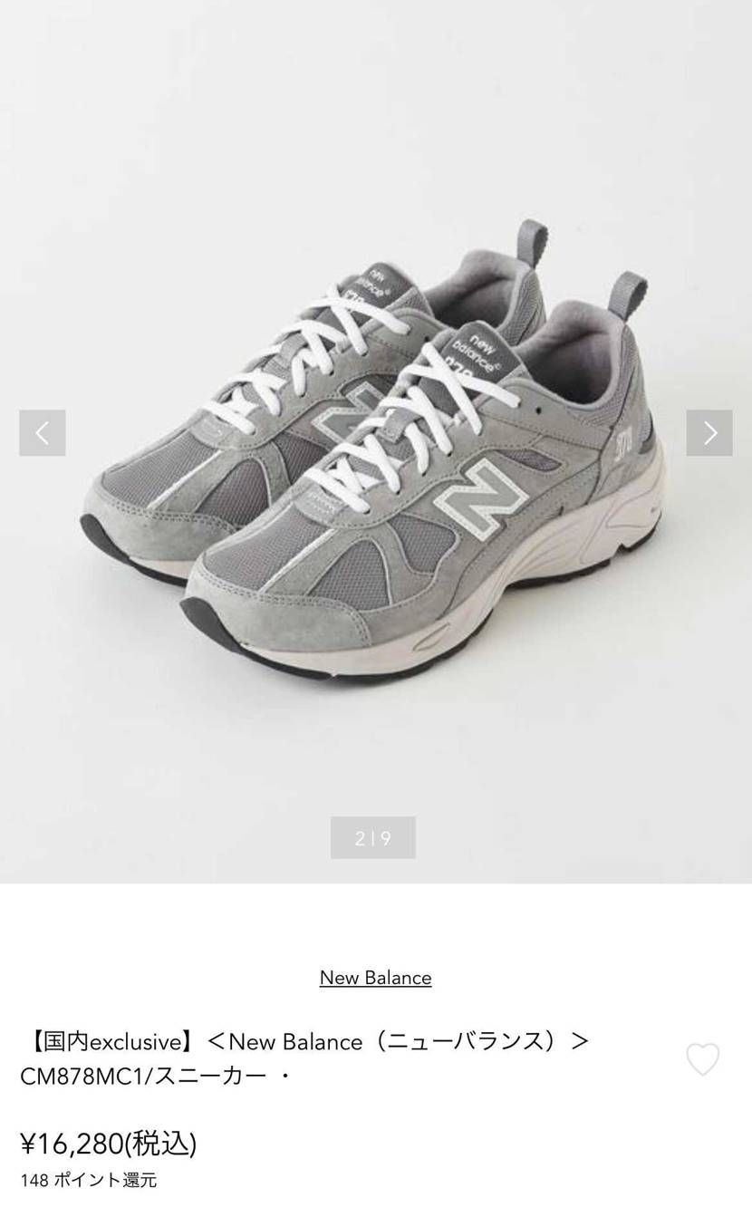 878はマジで良いよ🤫