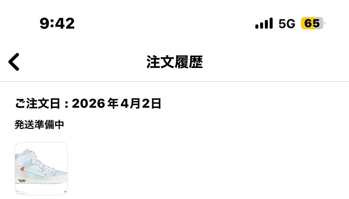 アンディ初めてなんですが、これは当たりですか？
メールなど確認しましたが、特に