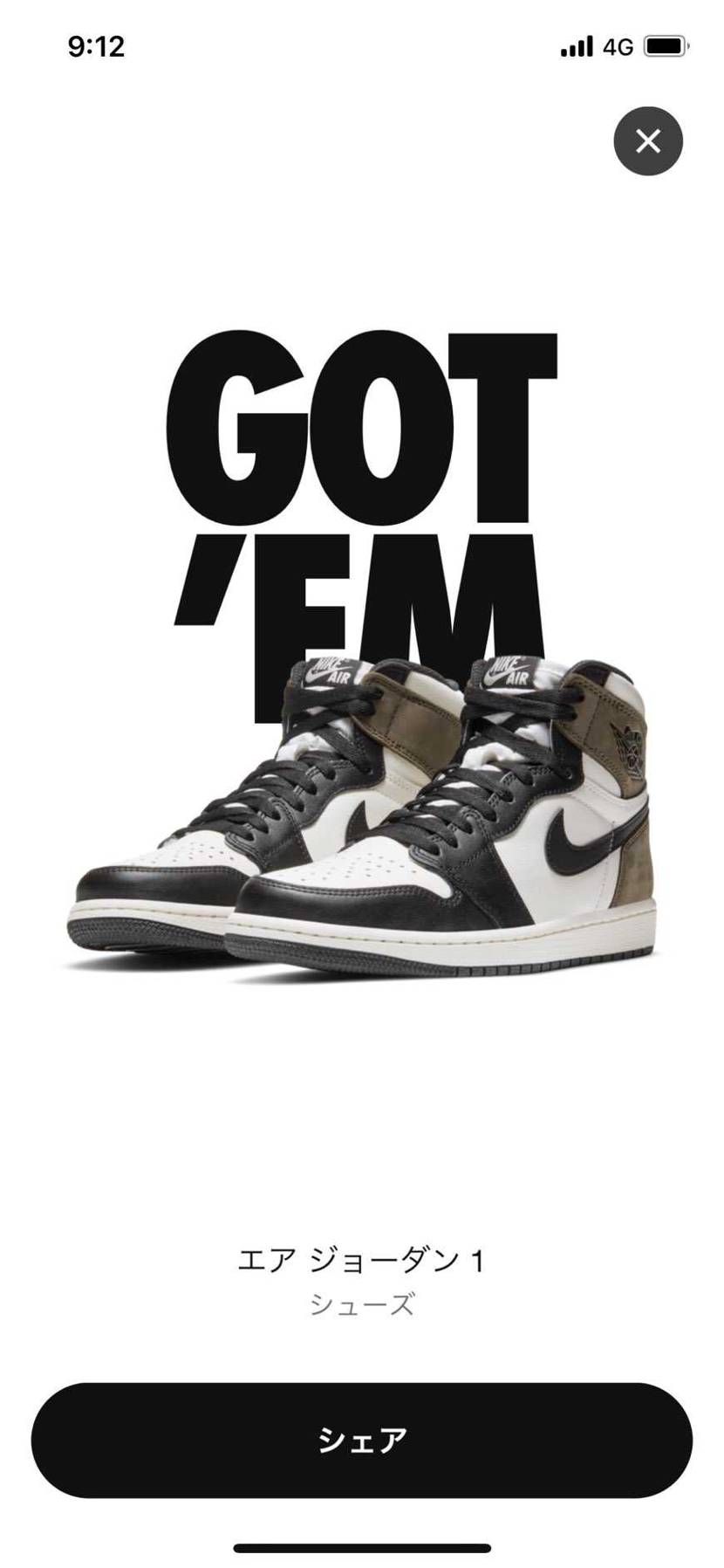祝ゴッテム。初AJ1がこいつなら嬉しい
20年履き続けたい！
