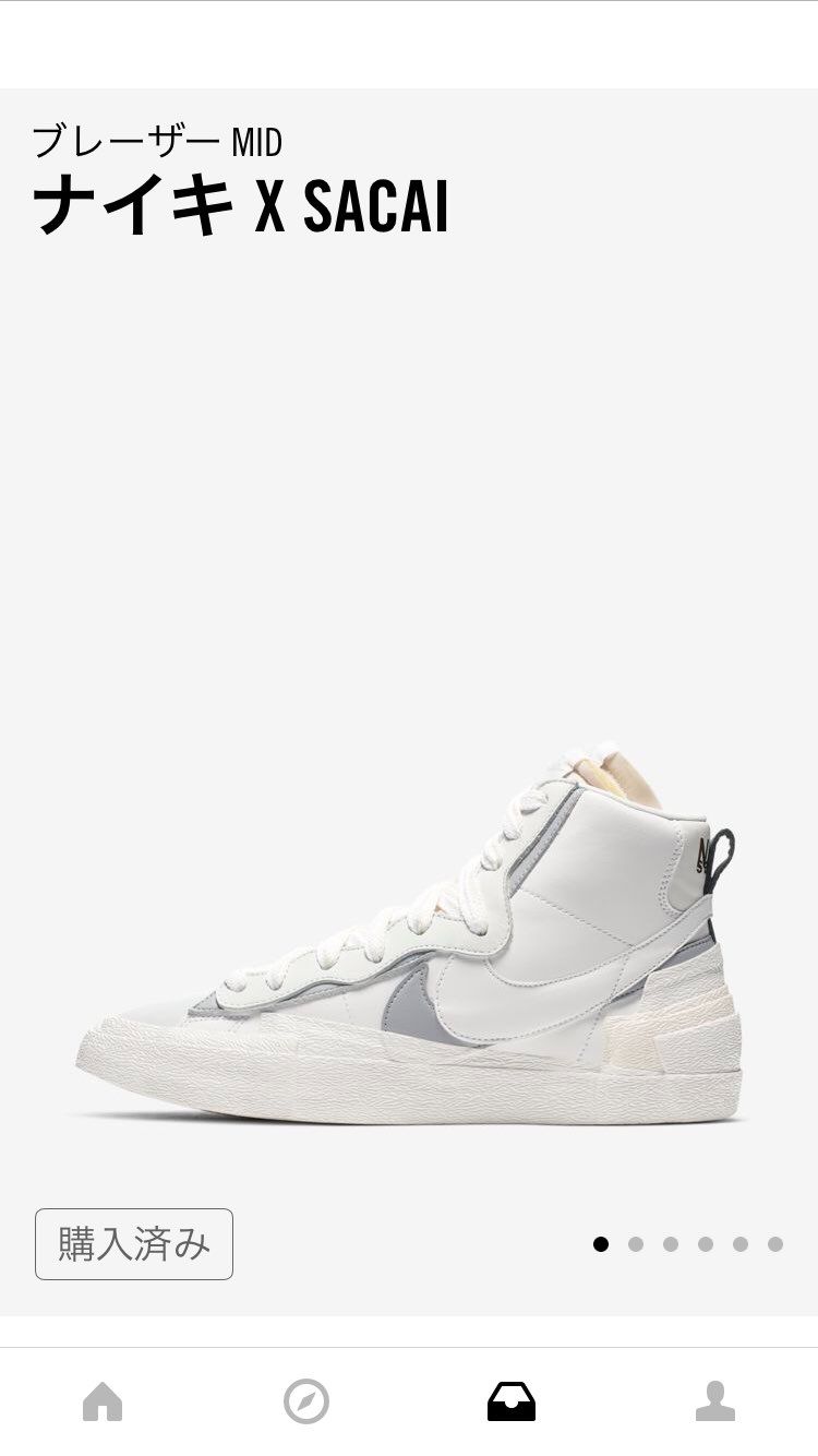 買えたのか？