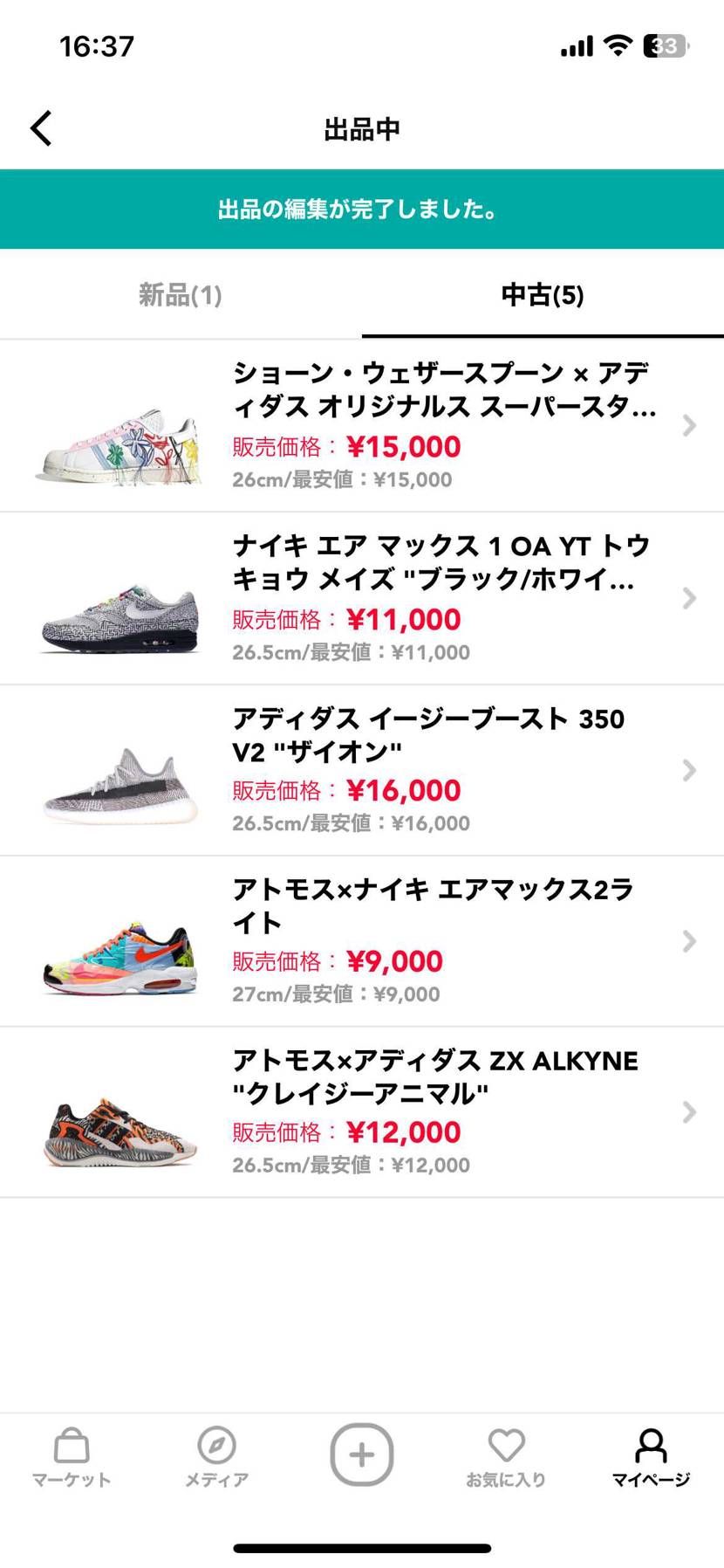 断捨離のため出させていただいております。
多少でしたらお値段も交渉可能ですので