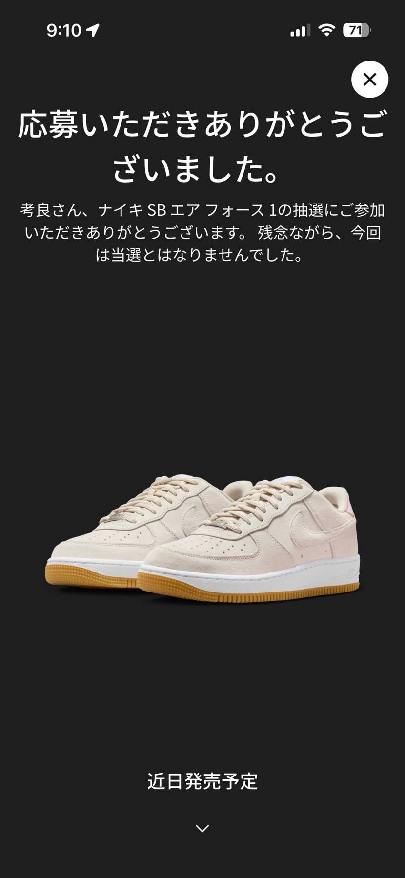 これすら当たらないとは。笑