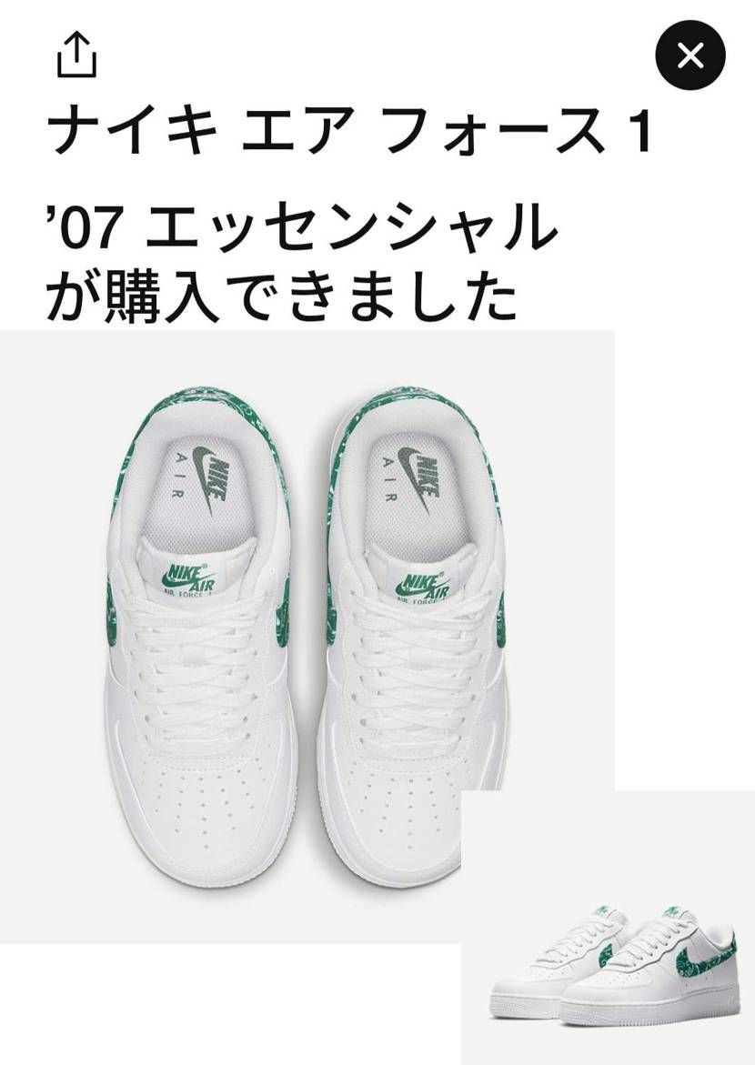 買えました！うれしいー。