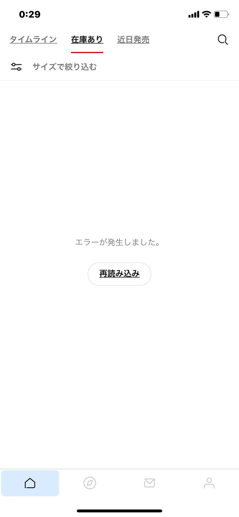 snkrsアプリのver.4.30.0にしたら画像の状態に。
強制的な卒業です