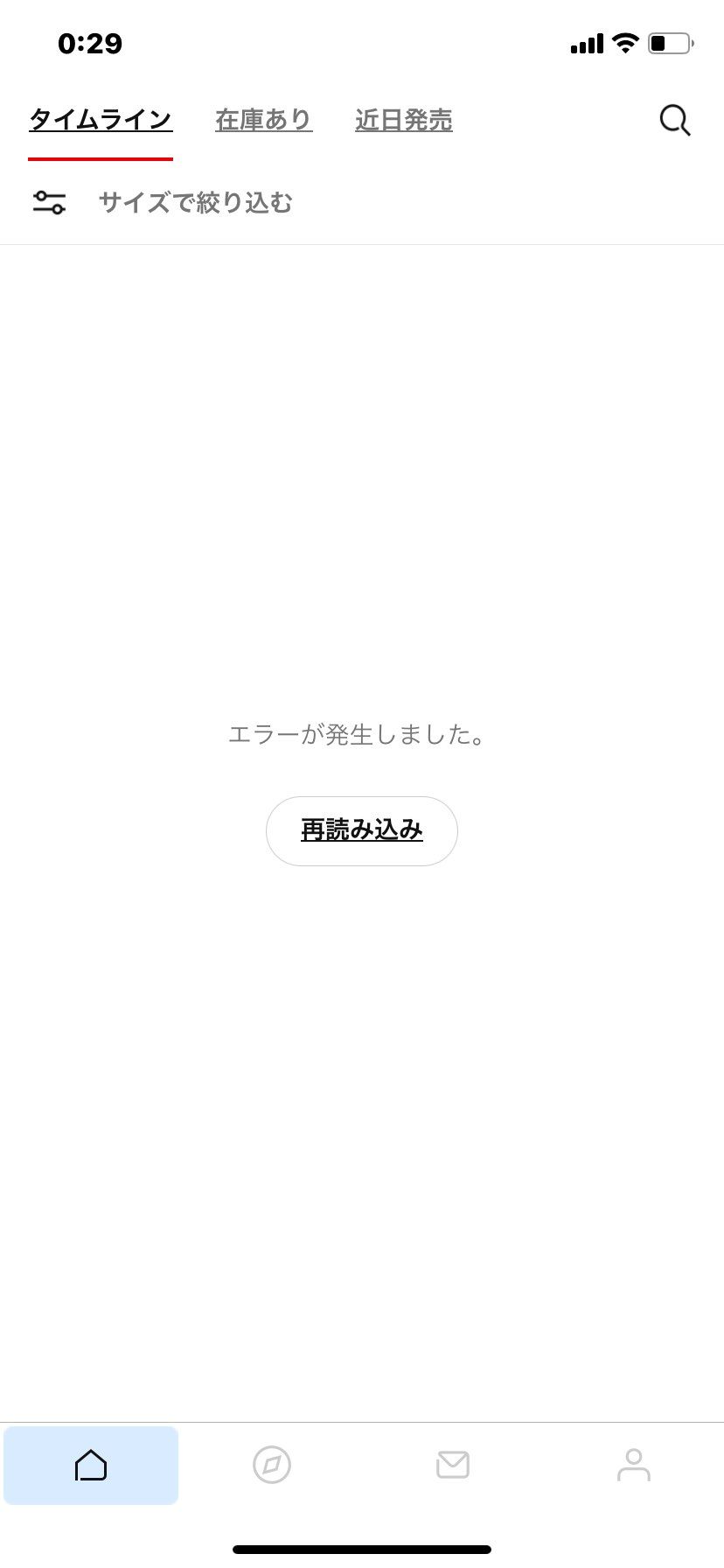 snkrsアプリのver.4.30.0にしたら画像の状態に。
