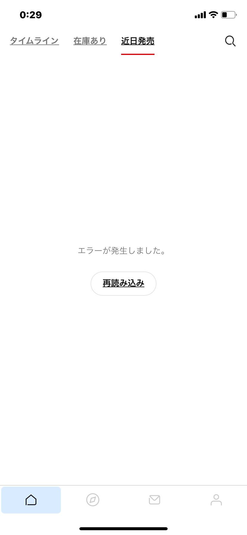 snkrsアプリのver.4.30.0にしたら画像の状態に。