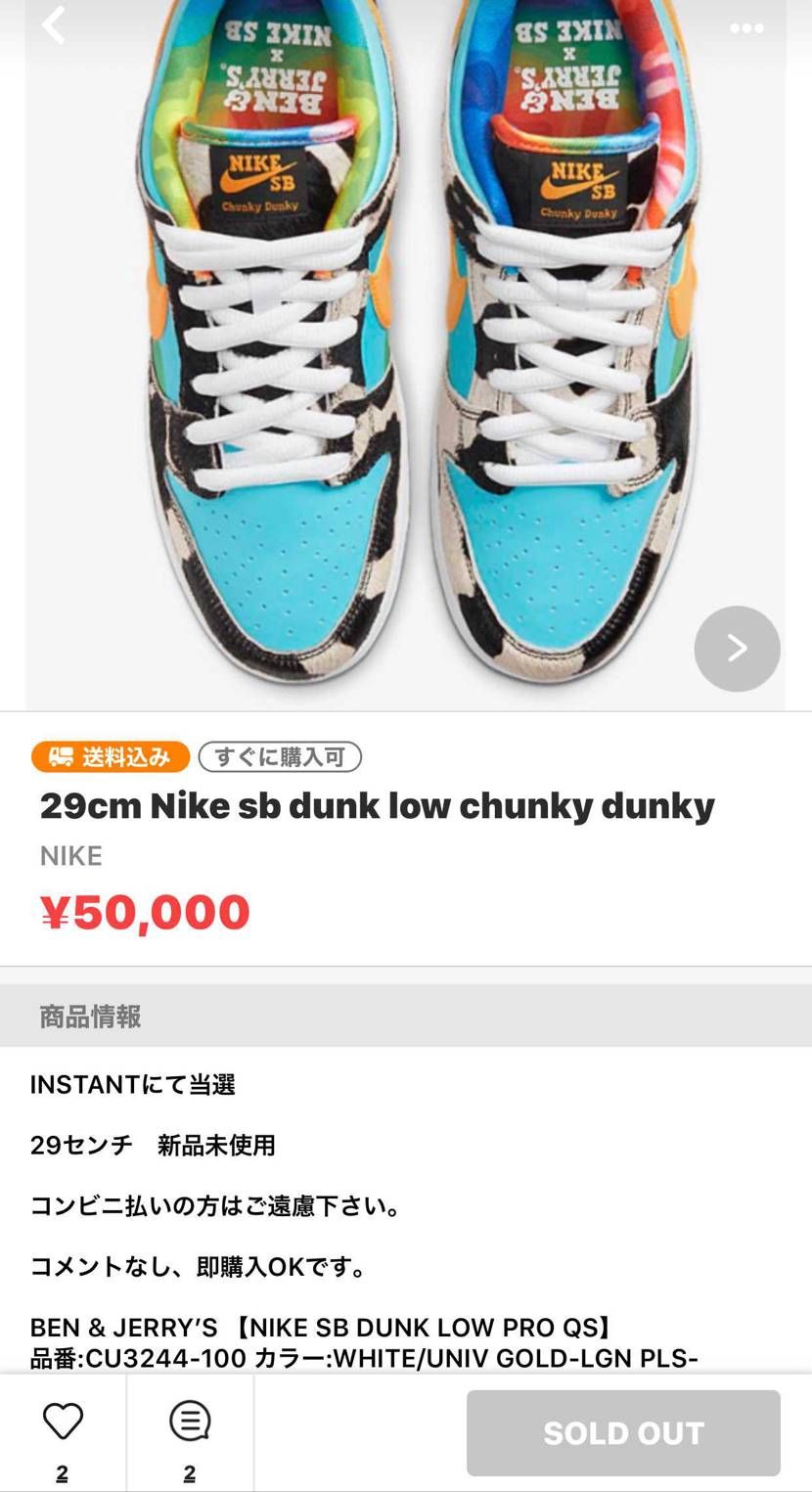 すでにフェイクが結構売買されてて悲しいです🐄