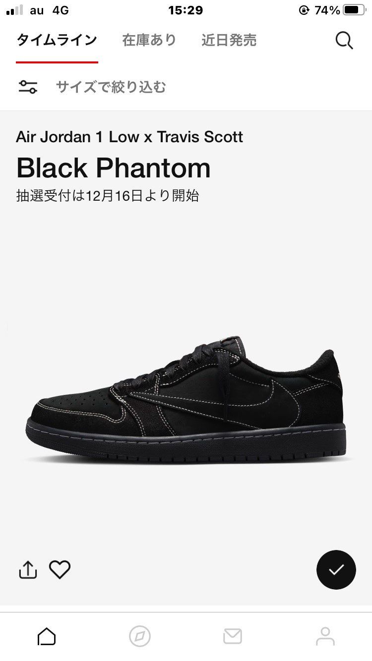 限定アクセス買い損ねて、今日ハズレてやっともう諦めが付いてきた頃にこんなもんチラ