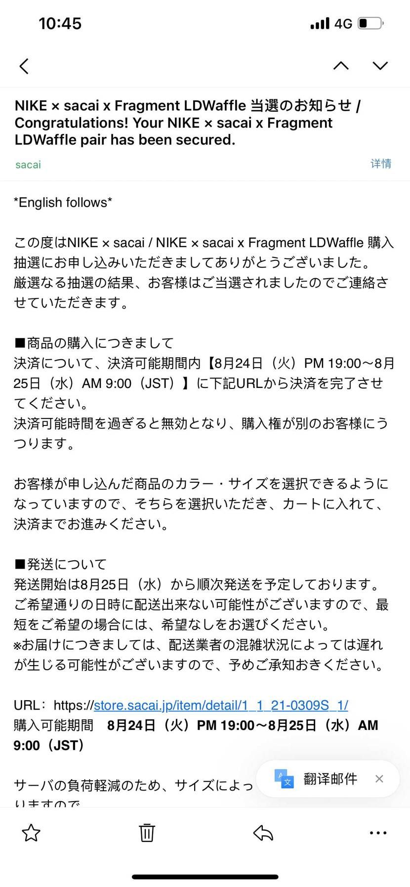 支払い完全に忘れたwww