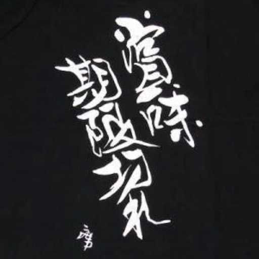 ユーザーアイコン