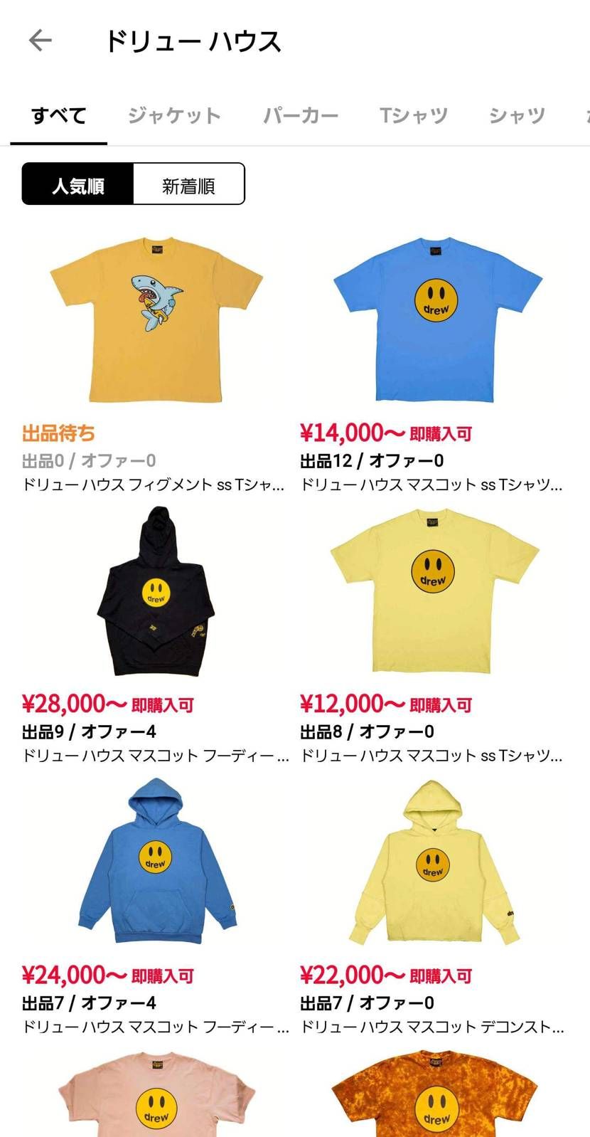 どんどんDrew House出てくるといいなぁ～