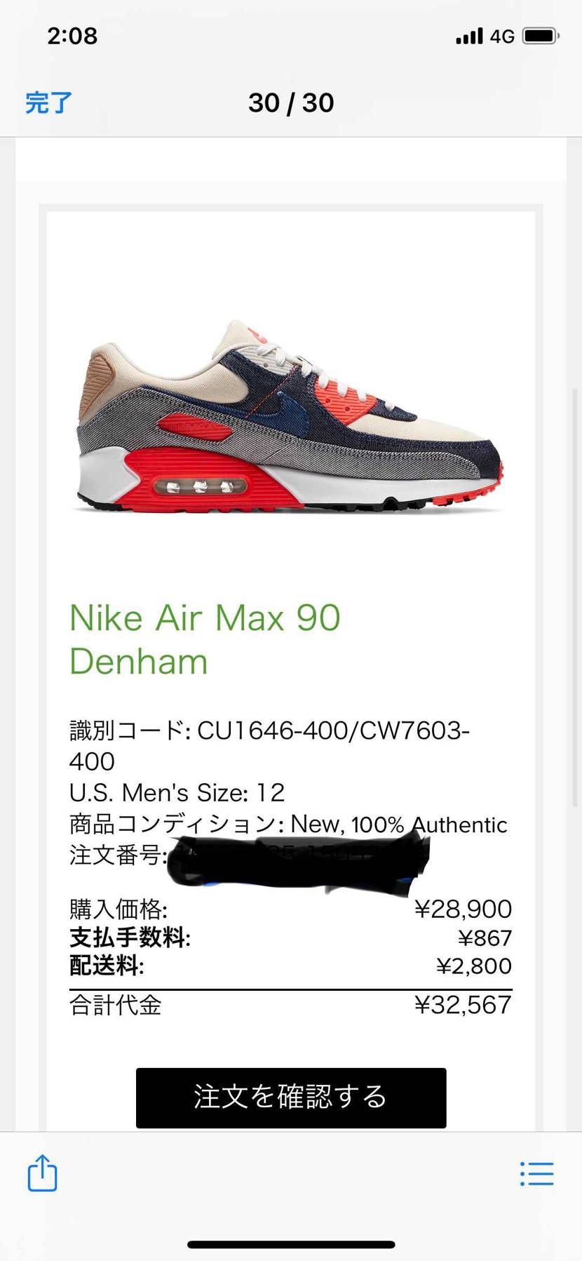 手の届く値段まで落ちてたので❎で買ってしまった^_^