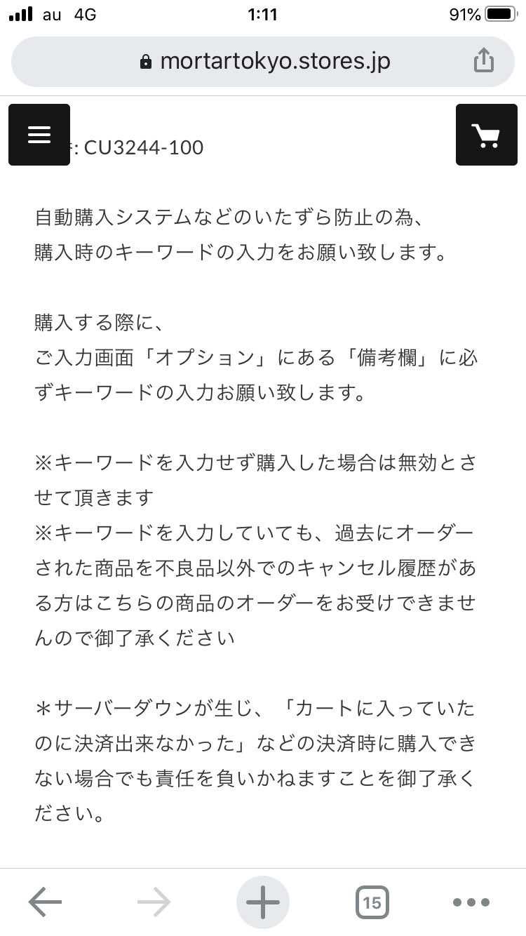モータルの説明文をよく読むんだ！