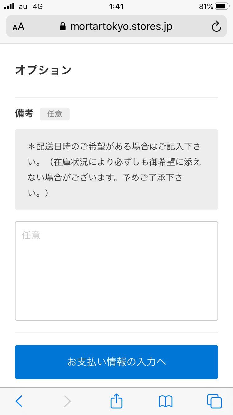 このページの1番下に書き込むんだ！！