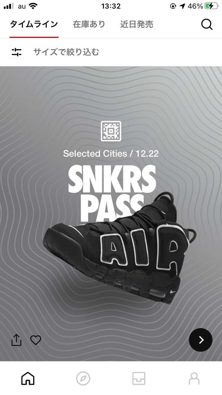 パス取れたのにプロフィールの名前あだ名で登録してた！
一応NIKEに問い合わせ