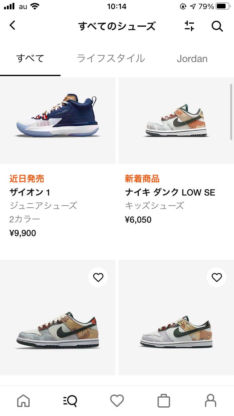 子供とお揃いにしたい方第二段！
NIKE comにもありました。