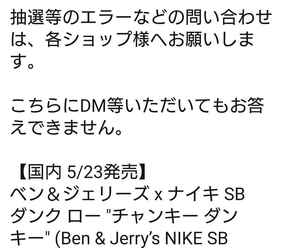 スポタカつながらないからって、SNSで情報発信してくれてる人にまで問い合わせして