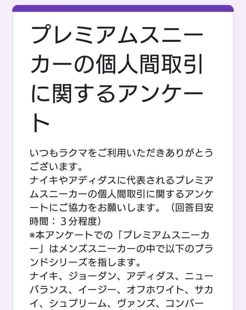 おっ、ついにラクマと組むんかw🤭？