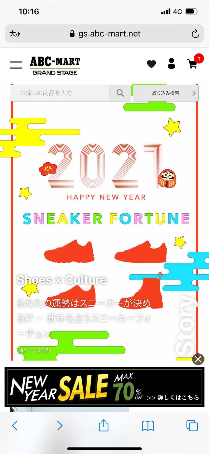 グランドステージで、カート🛒に入ったが最終手続きがまだ‼️

サーバー重くて