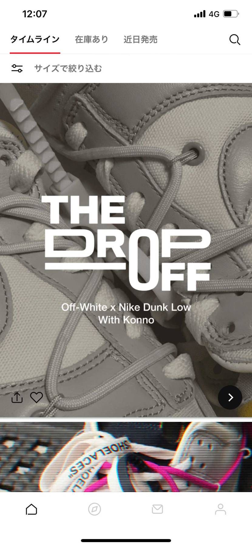 この、画面から変わった方いますかぁ⁉️