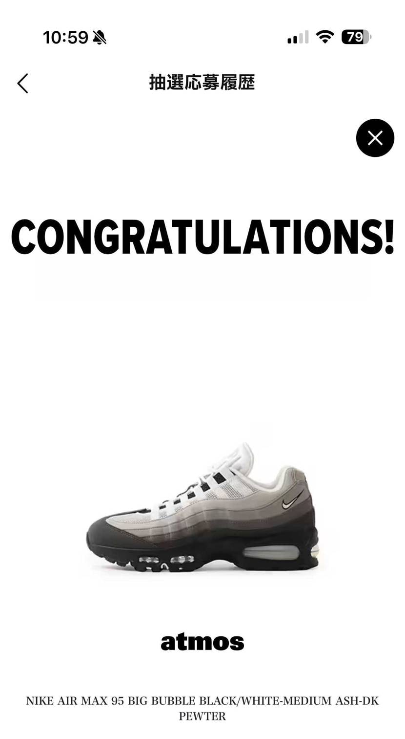 アトモス初めて当たった。