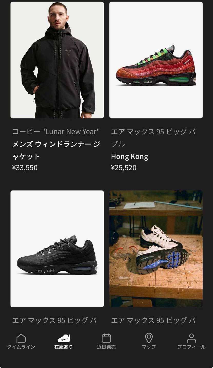 SNKRSでほぼ全サイズ🐿️
マジか…