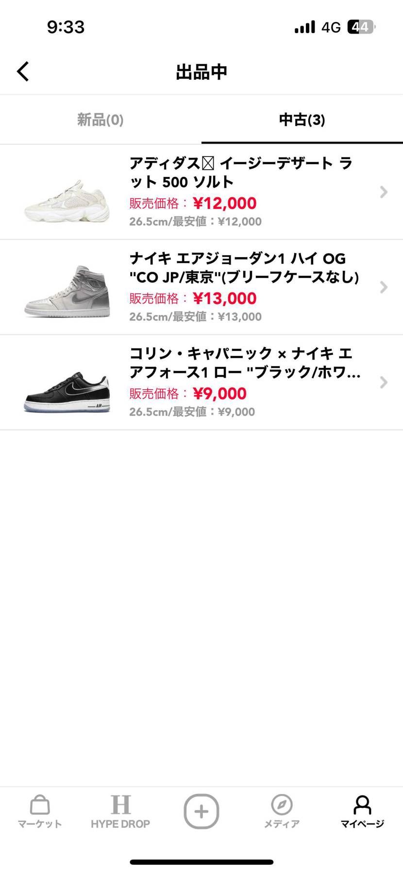 気になる方いたら是非！
値下げ応じます！
宜しくお願い致します。