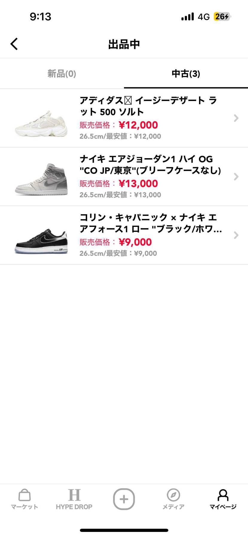 気になる方いたら是非！
値下げ応じます