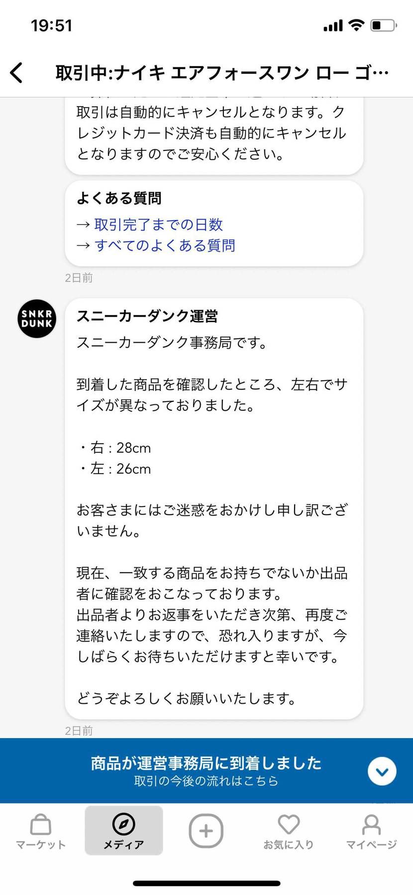 こんなのってありえるん？？？？
確認しないとかありえん！