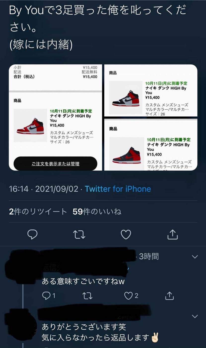 買えてない人もいるのにこの返品宣言は悲しいですね。
by you返品可能なのっ