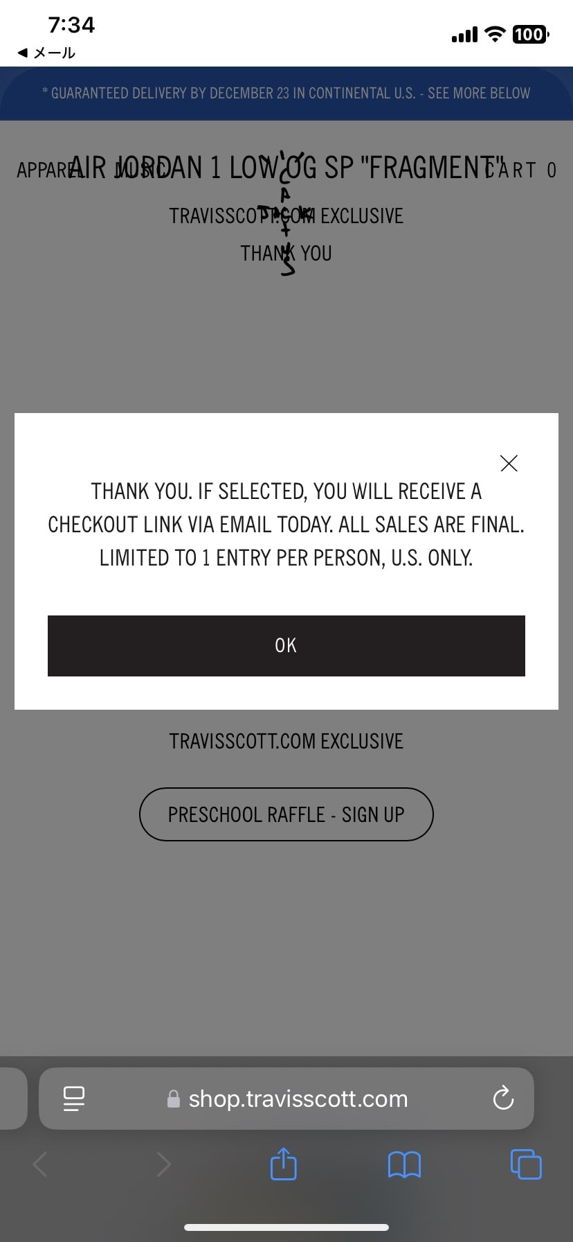たしかにアメリカ限定って出ましたね…どうなることやら