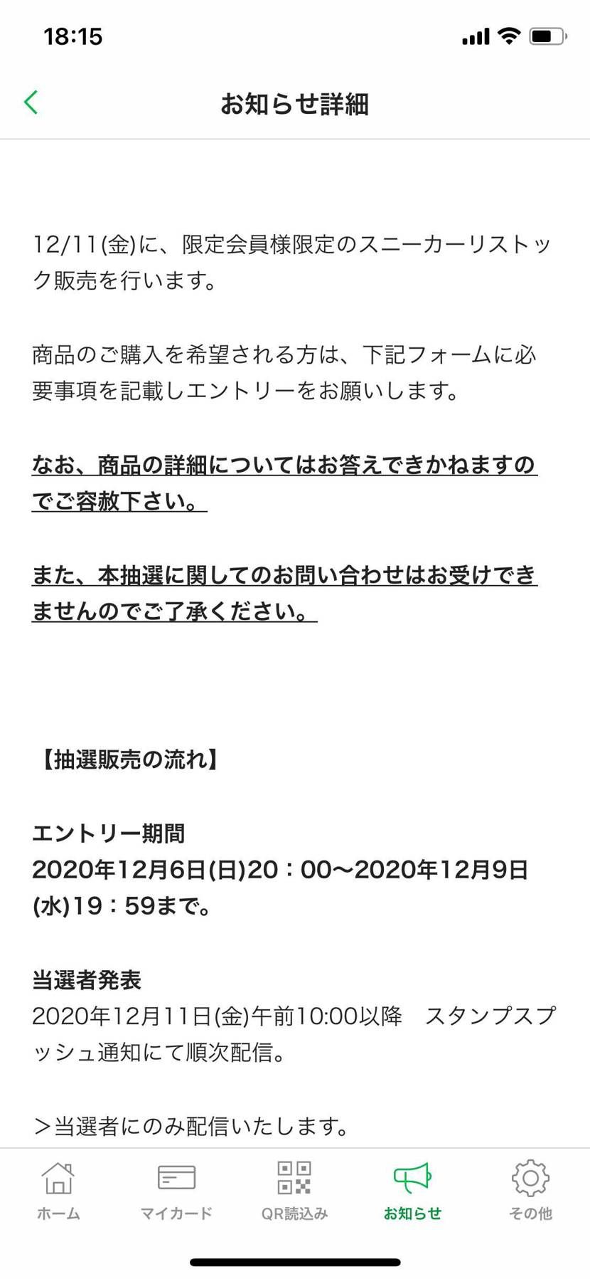 BAITの限定🐿が今日もあったみたいだけど2日連続とかあるの？自分に届いたのは通