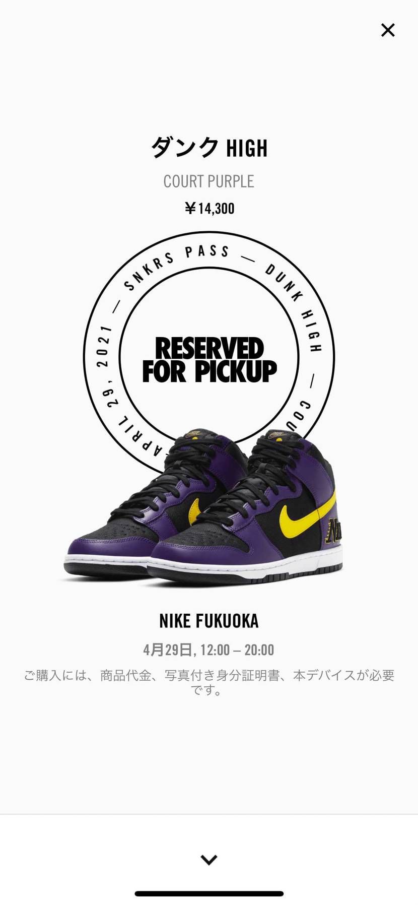 ミシガンから行って取れました