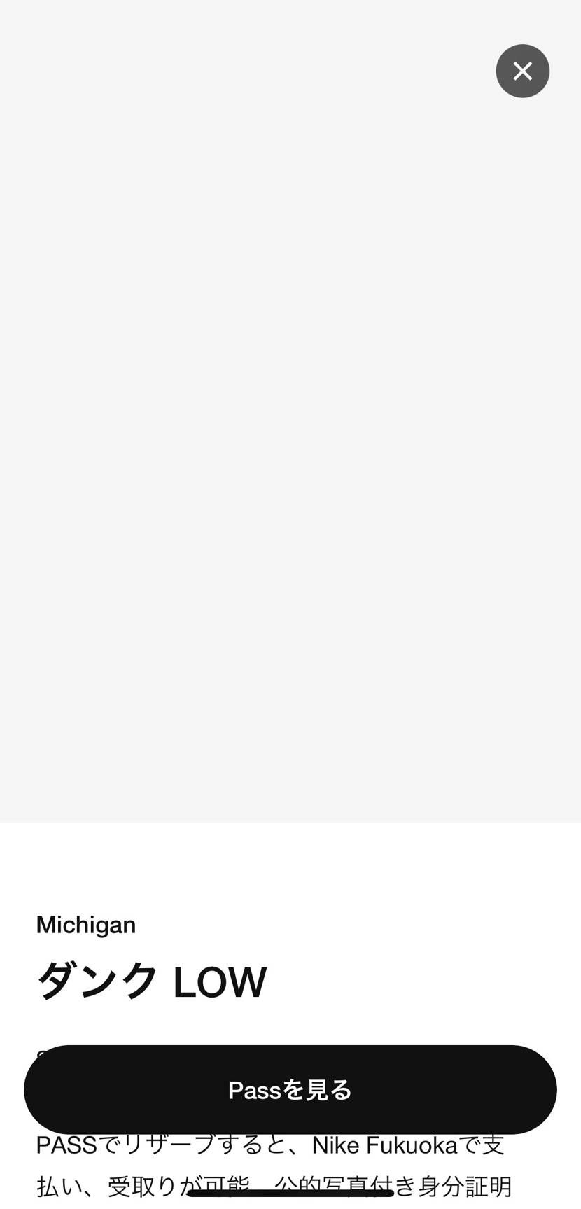 ミシガンから行って取れました
