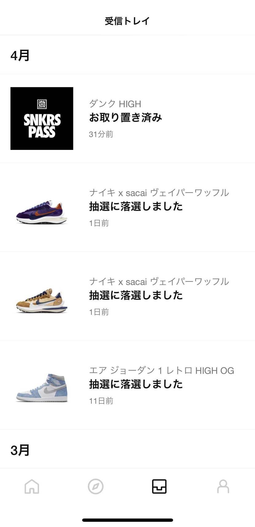 ミシガンから行って取れました